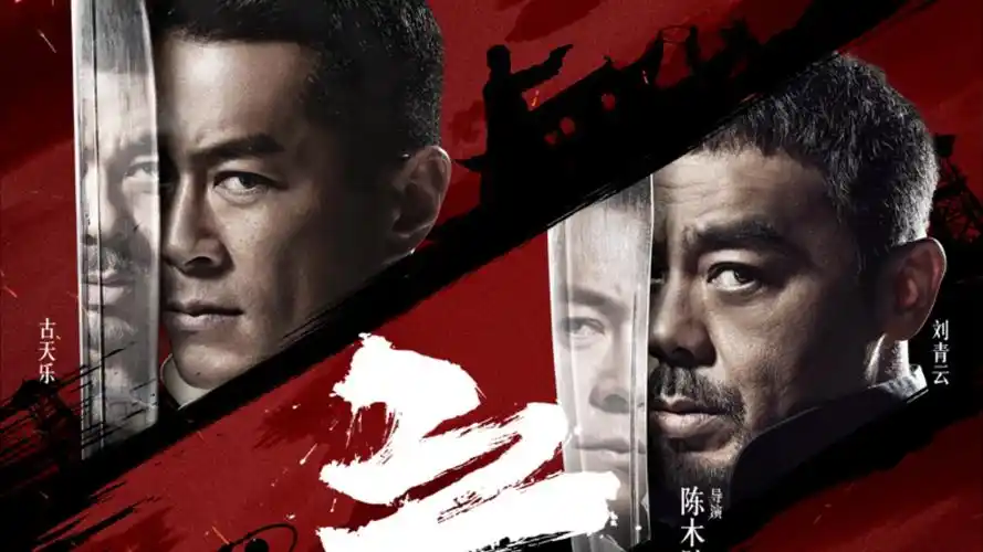 漫长的季节电视剧放映公告焦点横幅