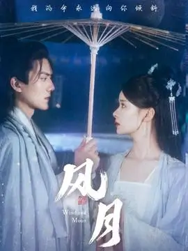 边水往事剧集卡片配图